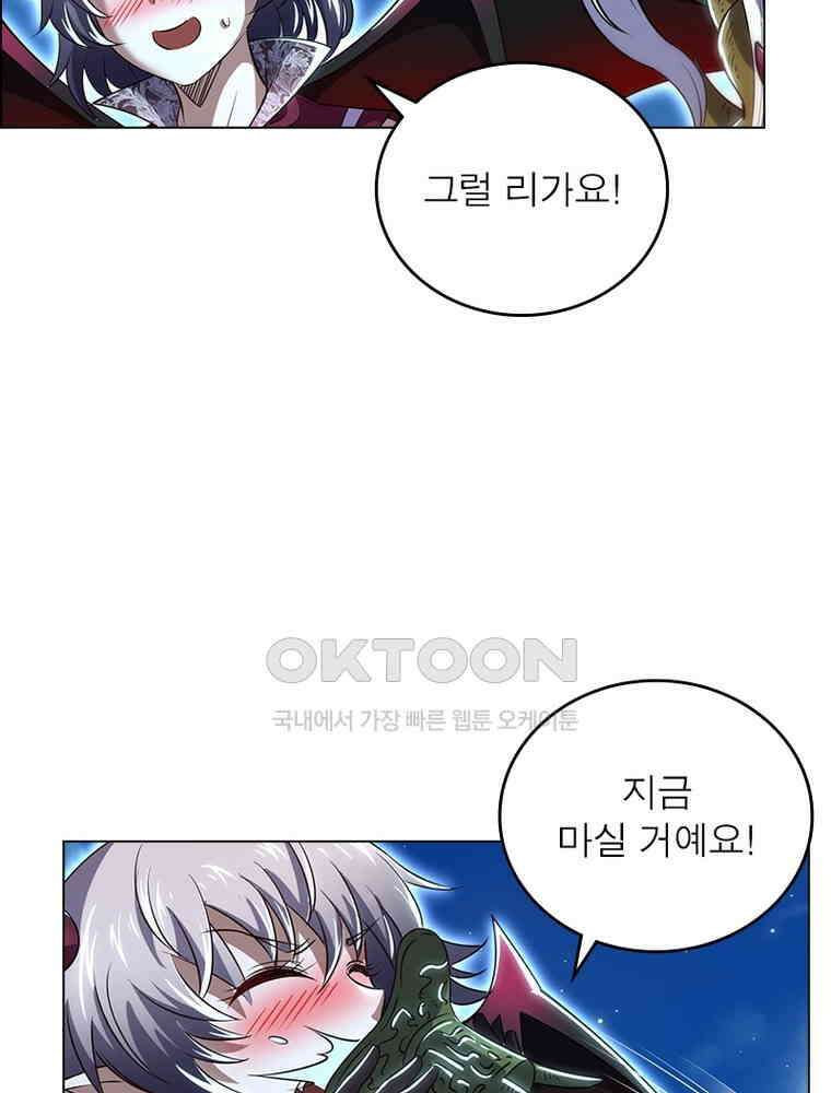 정령사: 나타르 전기 시즌2 - 395화 44