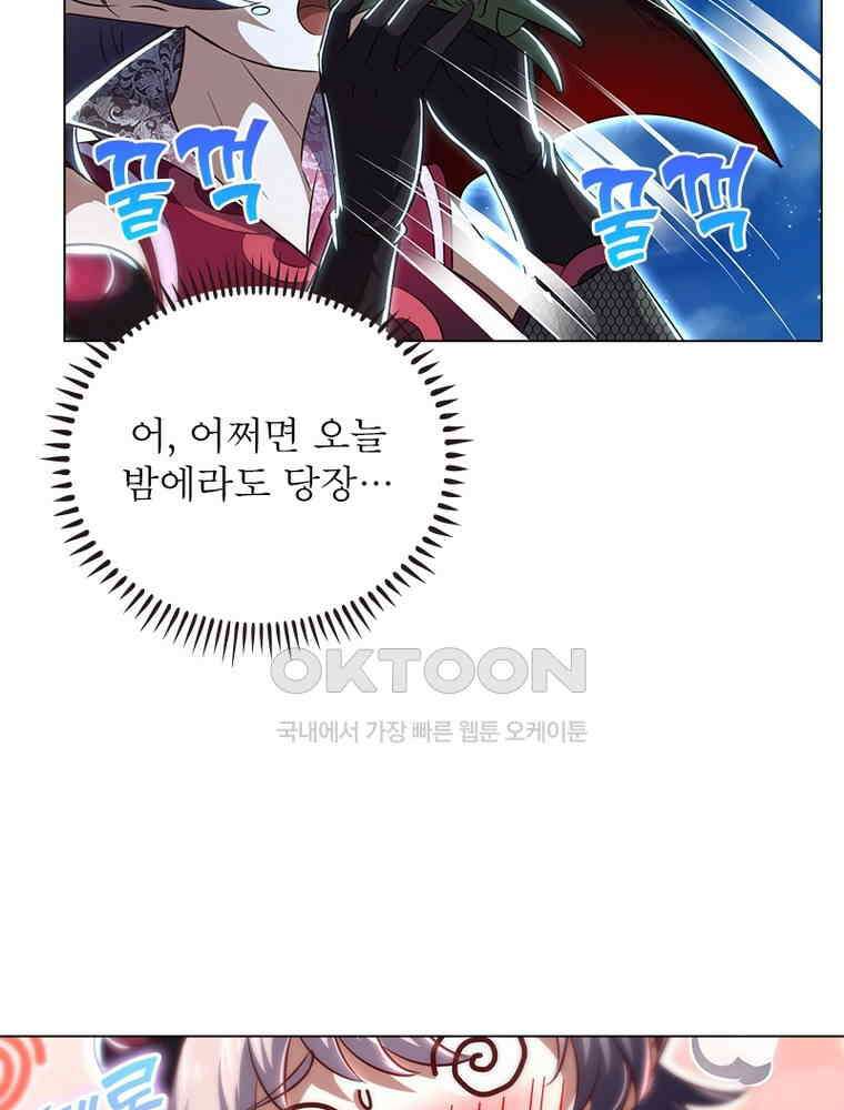 정령사: 나타르 전기 시즌2 - 395화 45