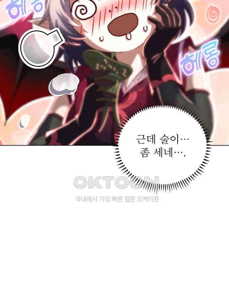 정령사: 나타르 전기 시즌2 - 395화 46