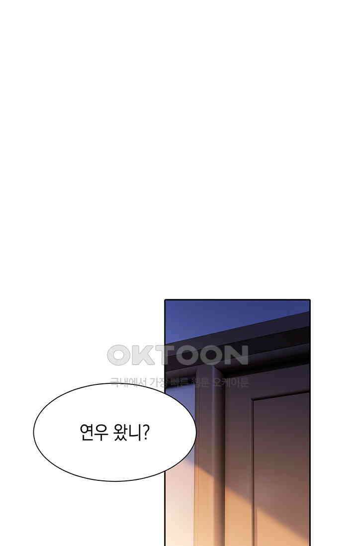 귀여운 건 못 참아! 10화 2