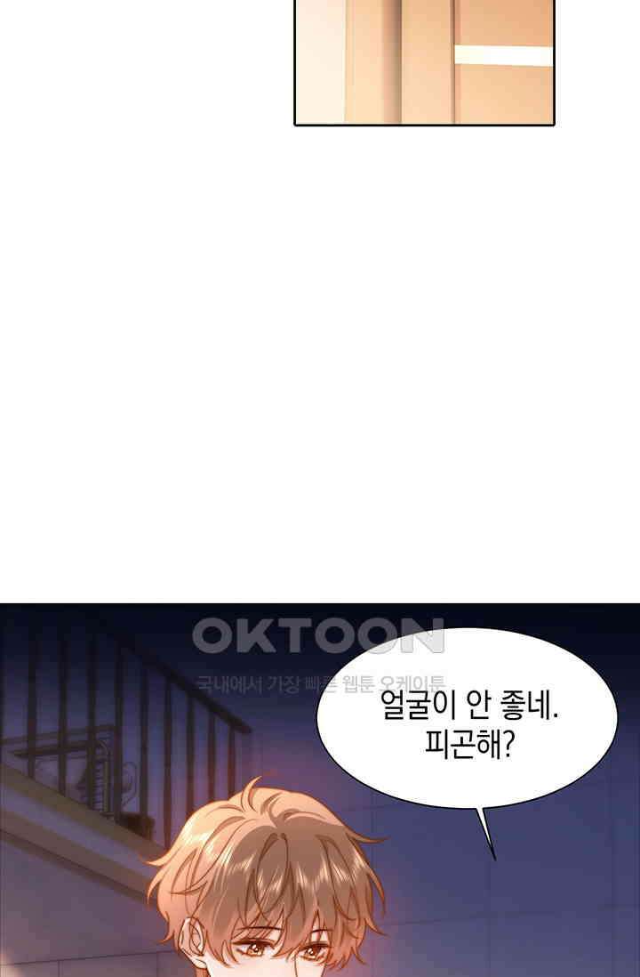귀여운 건 못 참아! 10화 3
