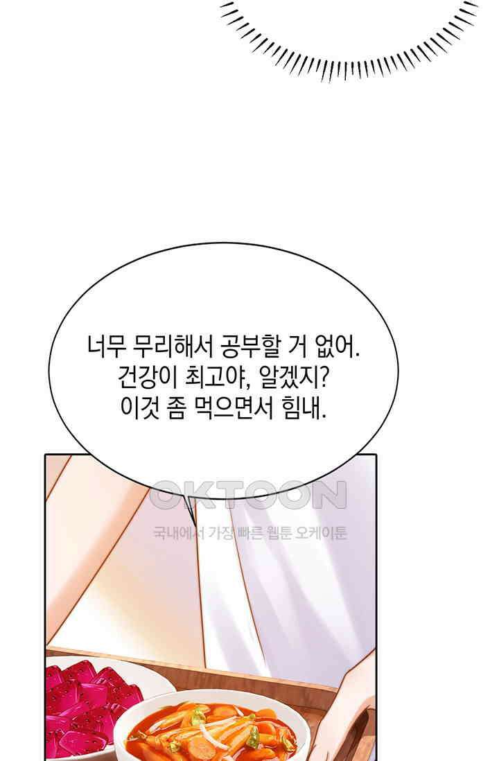 귀여운 건 못 참아! 10화 6