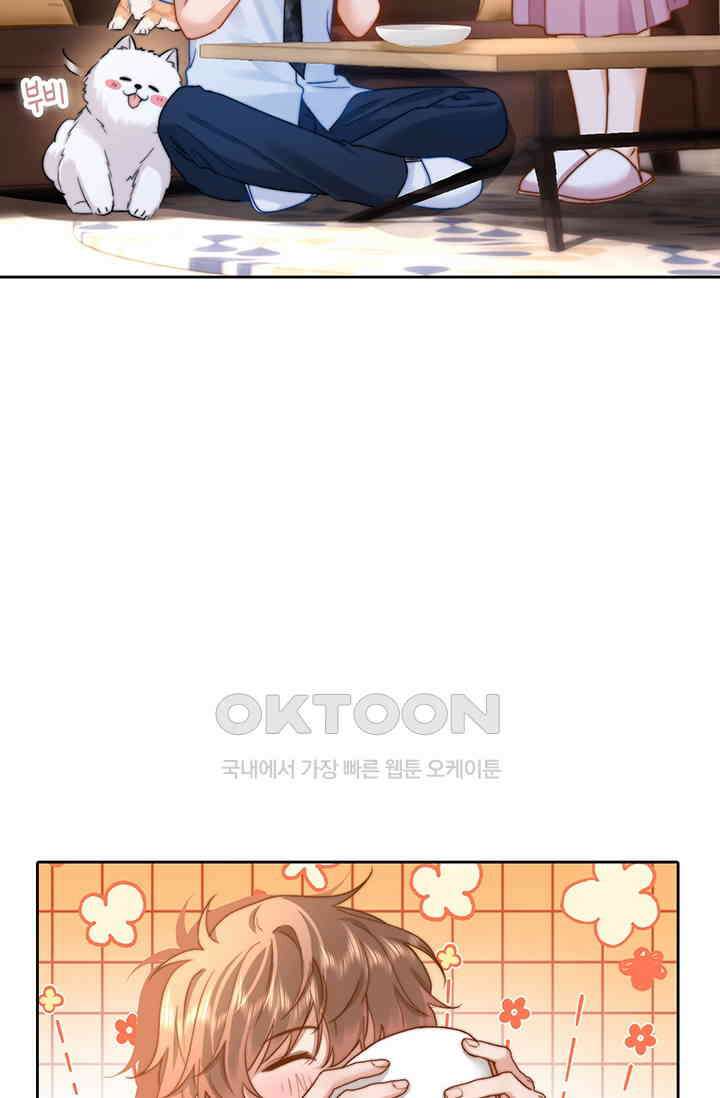 귀여운 건 못 참아! 10화 9
