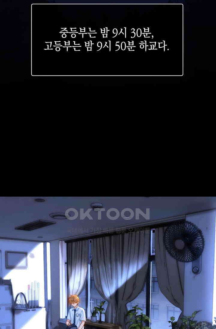 귀여운 건 못 참아! 10화 15