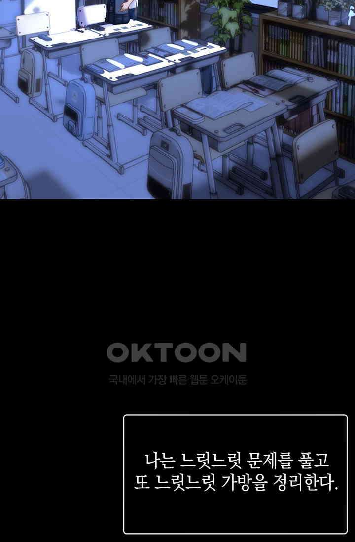 귀여운 건 못 참아! 10화 16