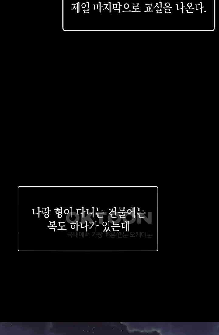 귀여운 건 못 참아! 10화 18