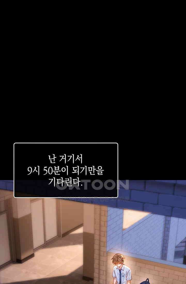 귀여운 건 못 참아! 10화 20
