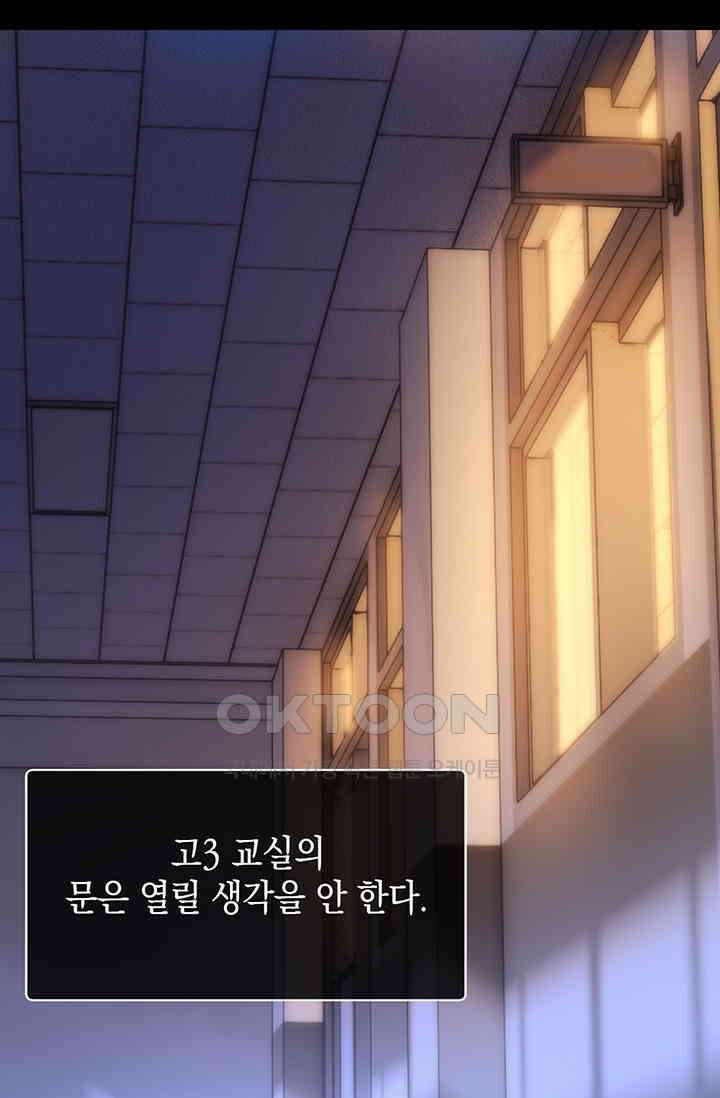 귀여운 건 못 참아! 10화 23