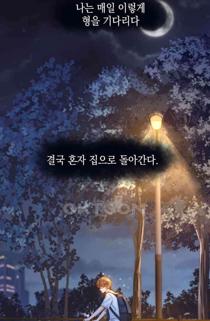 귀여운 건 못 참아! 10화 25