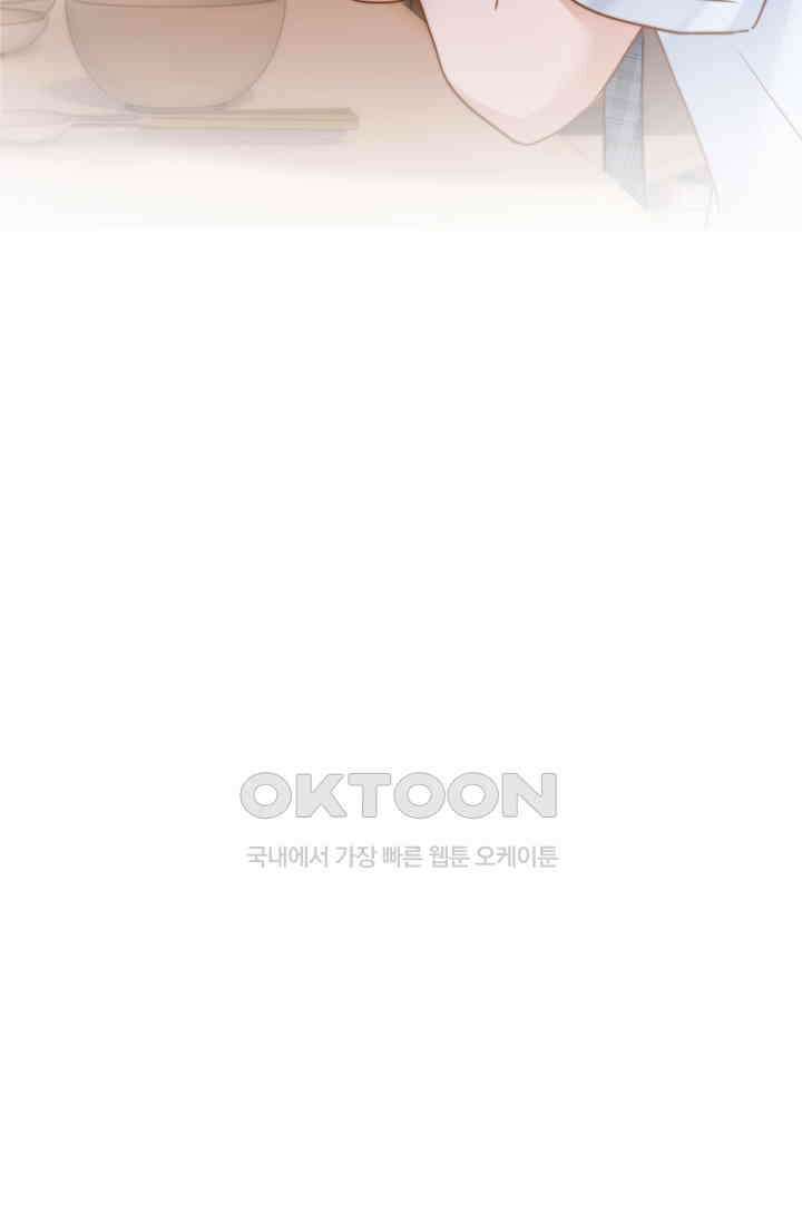 귀여운 건 못 참아! 10화 28
