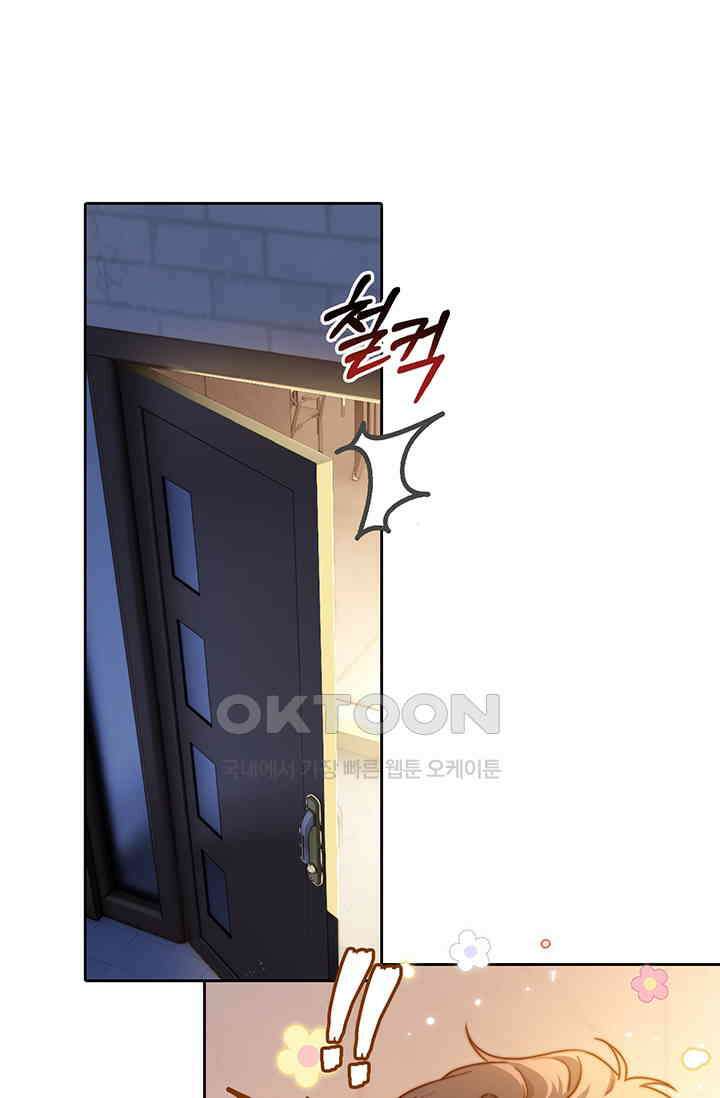 귀여운 건 못 참아! 10화 29