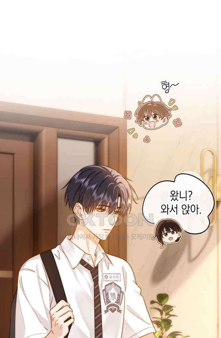 귀여운 건 못 참아! 10화 31