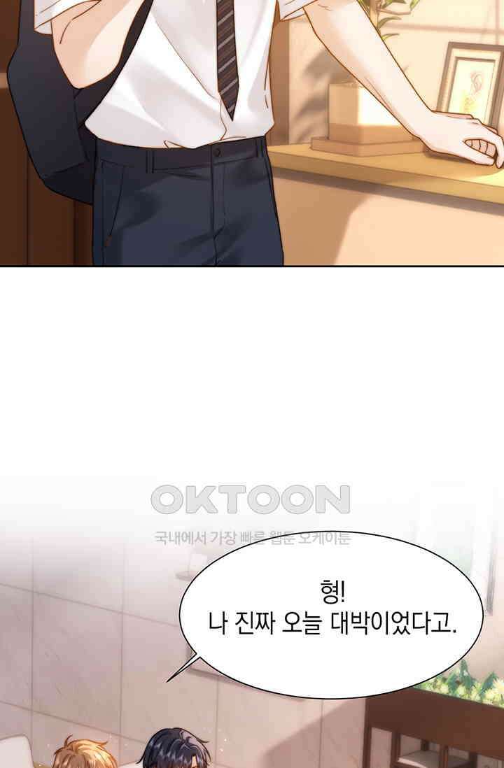 귀여운 건 못 참아! 10화 32