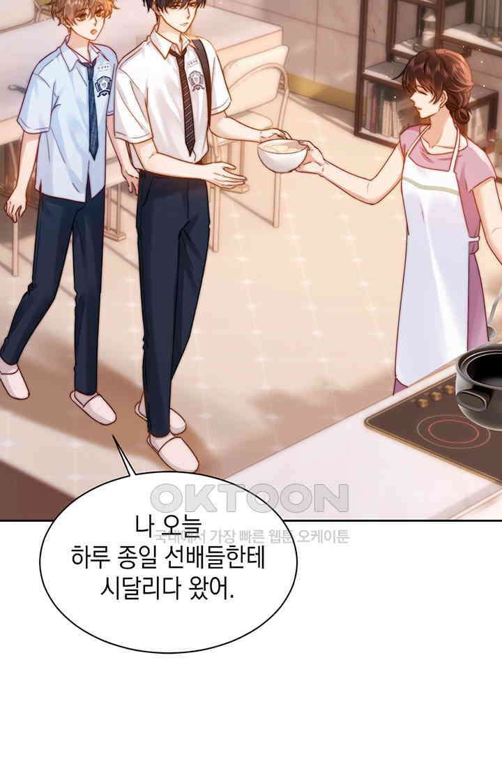 귀여운 건 못 참아! 10화 33