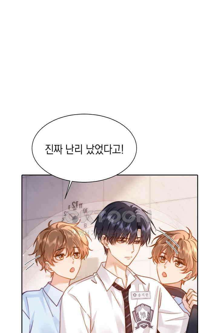 귀여운 건 못 참아! 10화 34