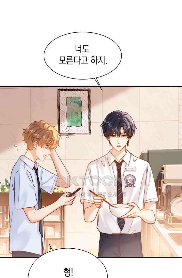 귀여운 건 못 참아! 10화 36