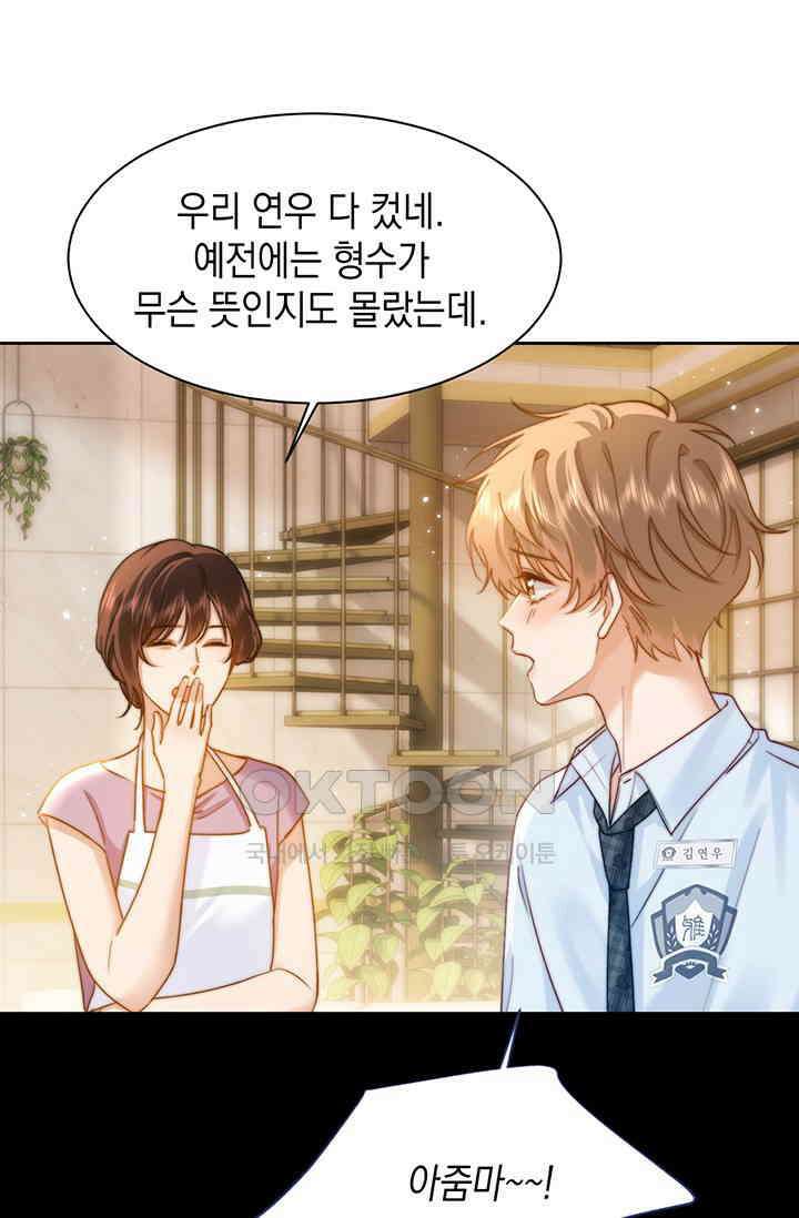 귀여운 건 못 참아! 10화 40