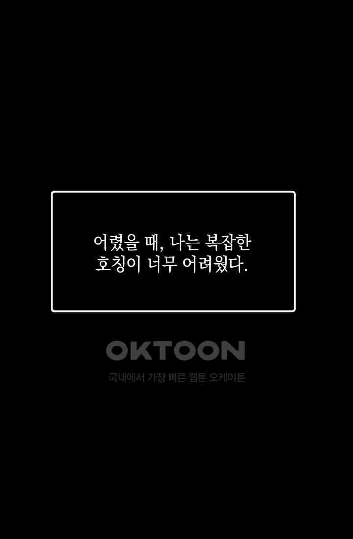 귀여운 건 못 참아! 10화 44
