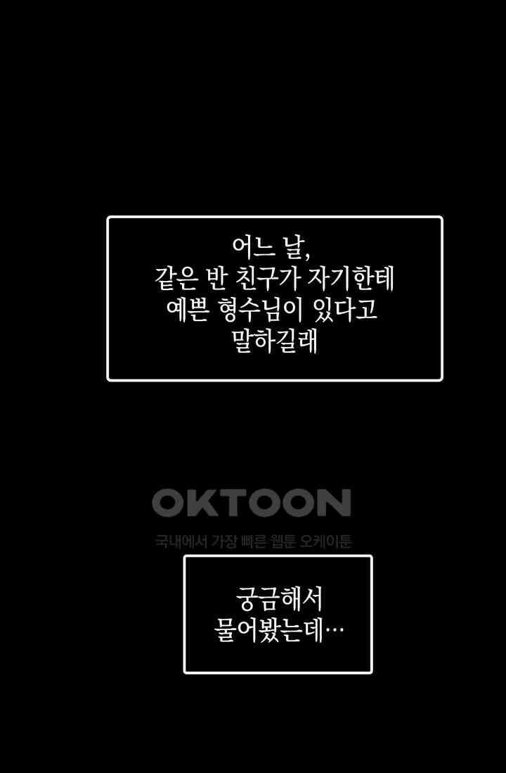 귀여운 건 못 참아! 10화 45