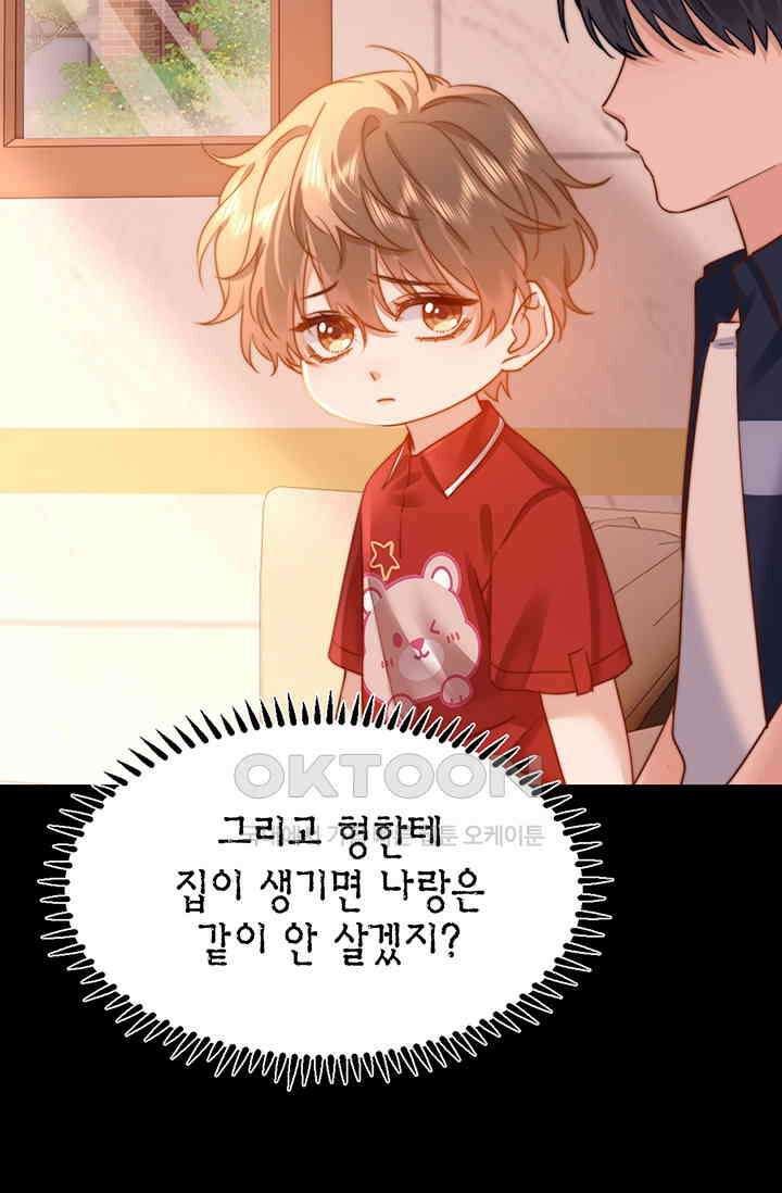 귀여운 건 못 참아! 10화 50