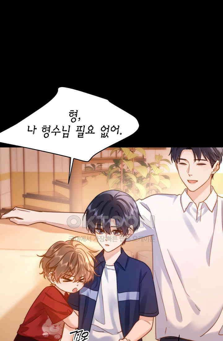 귀여운 건 못 참아! 10화 52