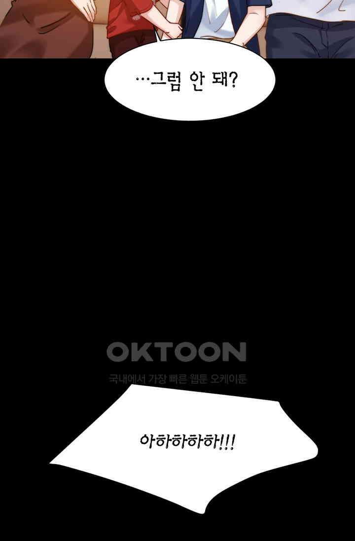 귀여운 건 못 참아! 10화 58