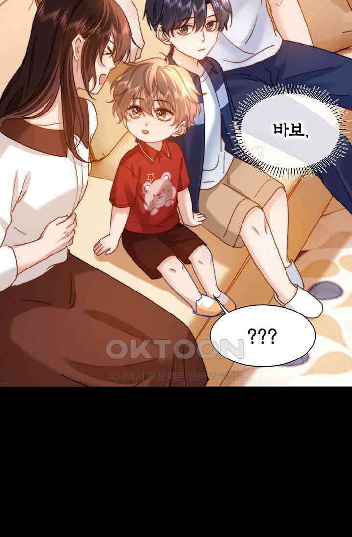 귀여운 건 못 참아! 10화 60