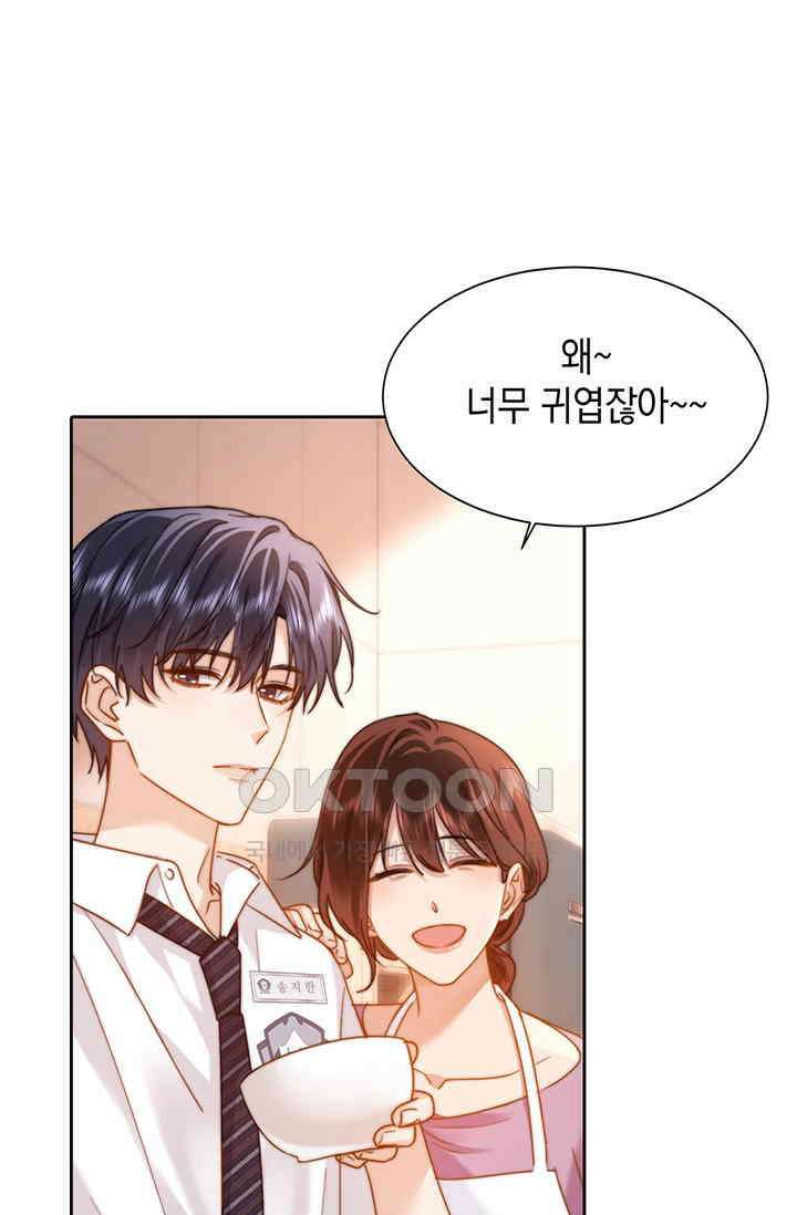 귀여운 건 못 참아! 10화 63