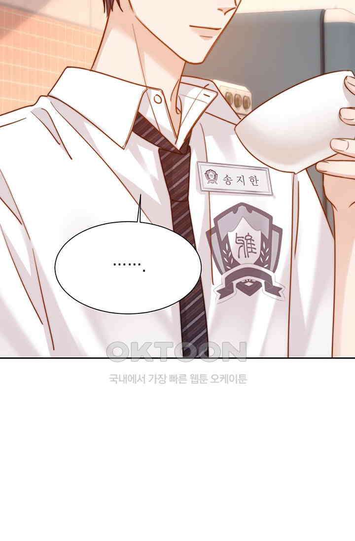 귀여운 건 못 참아! 10화 65