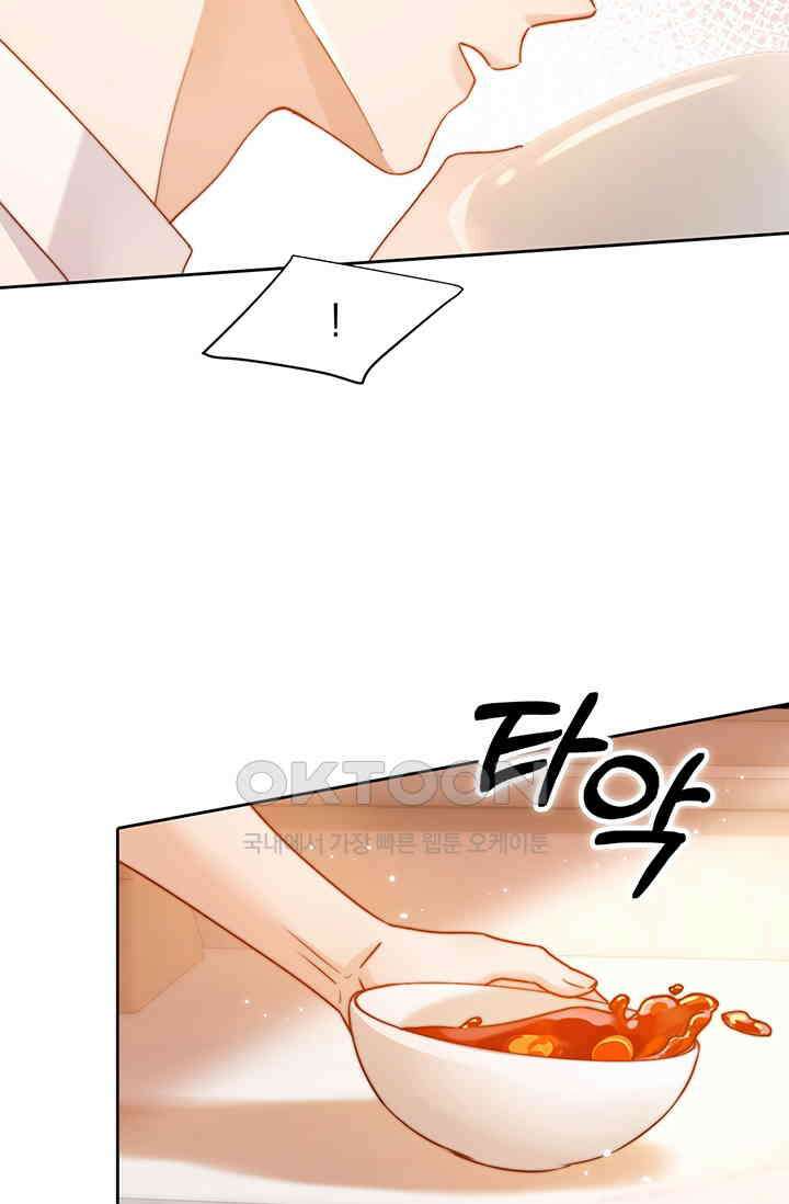 귀여운 건 못 참아! 10화 67