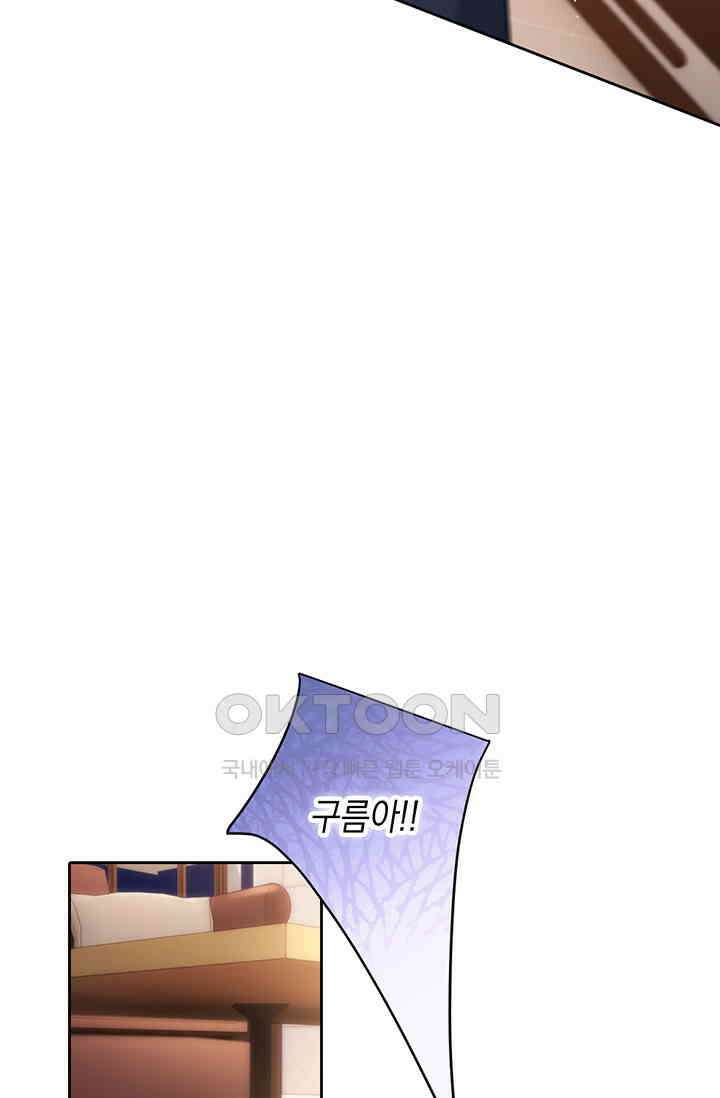 귀여운 건 못 참아! 10화 70