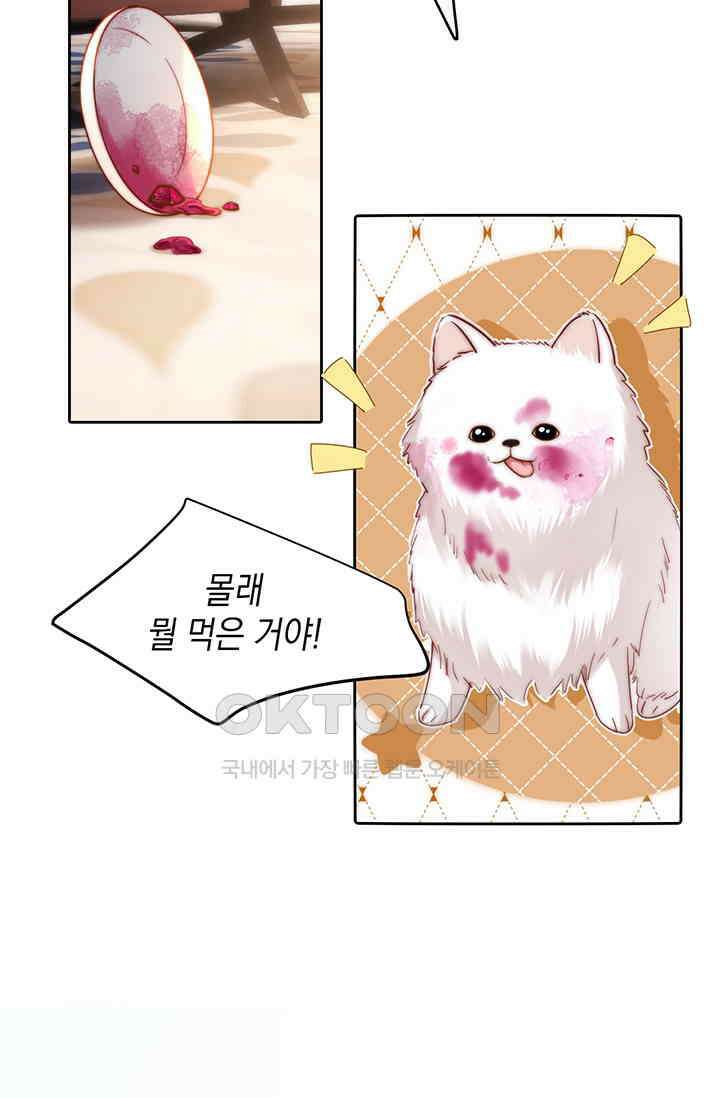 귀여운 건 못 참아! 10화 71