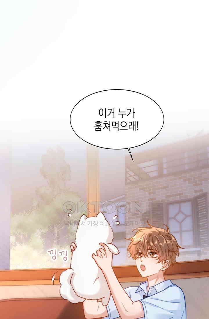 귀여운 건 못 참아! 10화 72