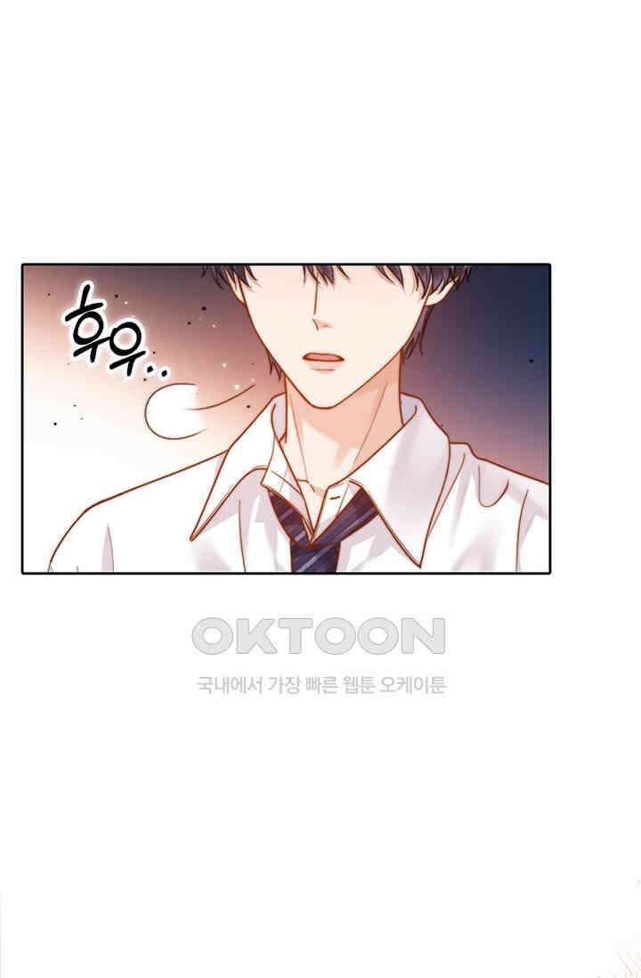 귀여운 건 못 참아! 10화 81