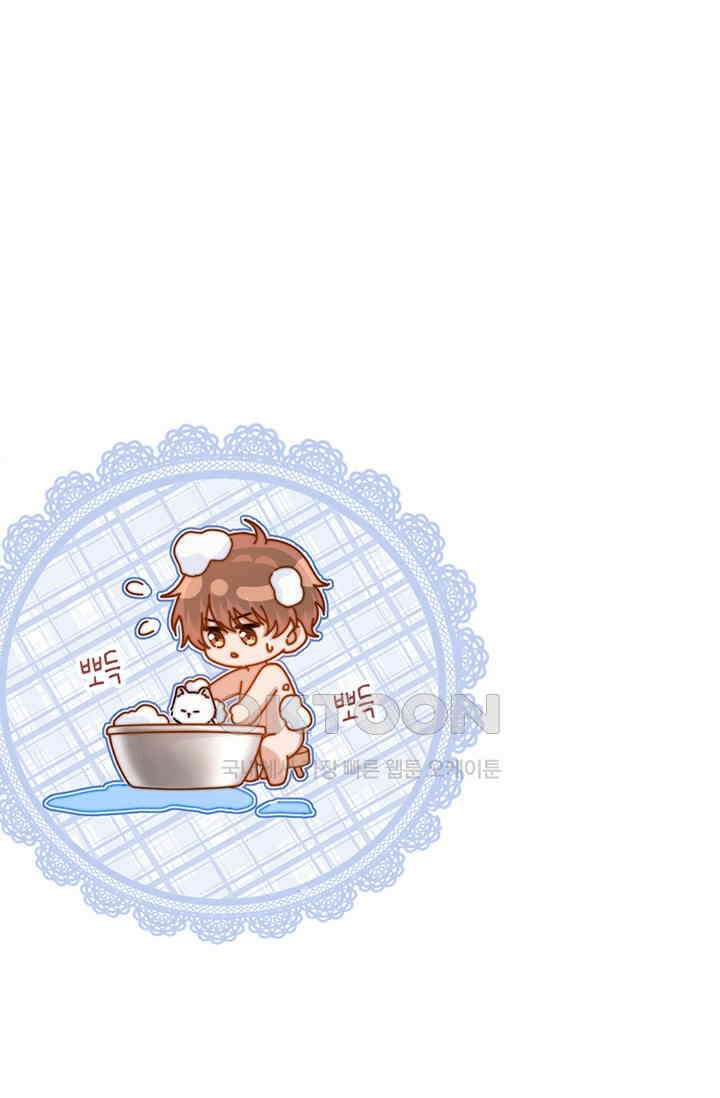 귀여운 건 못 참아! 10화 84