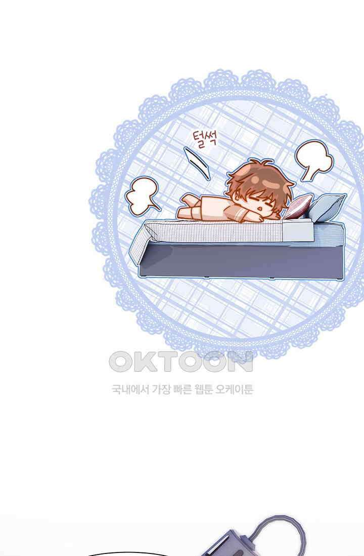 귀여운 건 못 참아! 10화 85