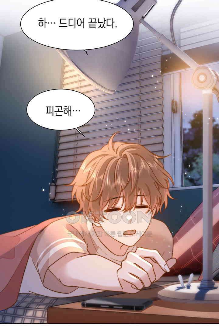 귀여운 건 못 참아! 10화 86