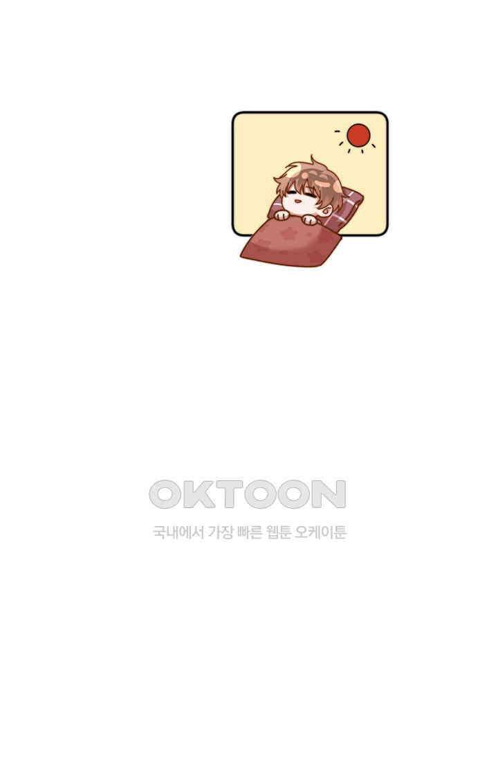 귀여운 건 못 참아! 10화 92