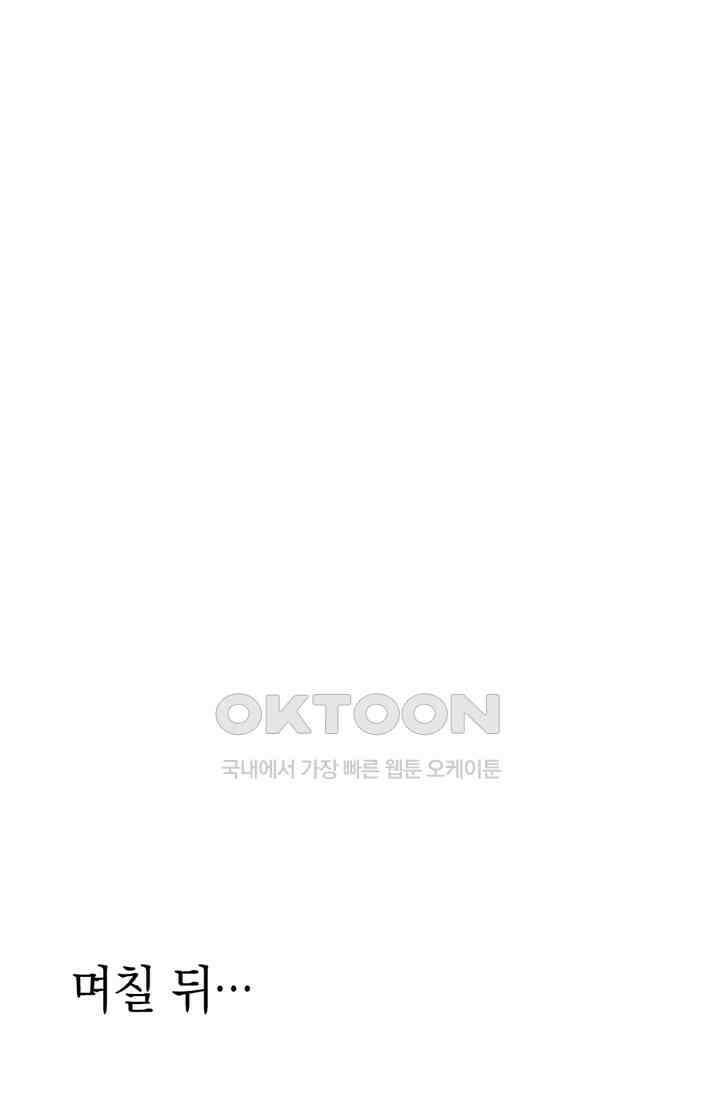 귀여운 건 못 참아! 10화 94