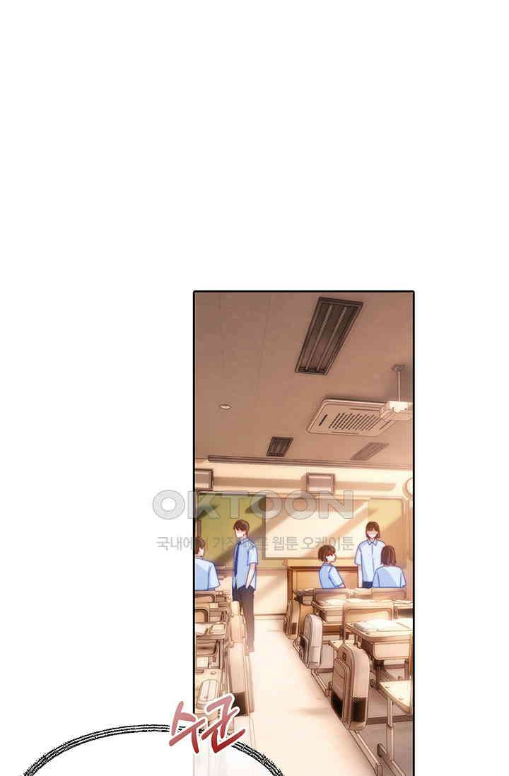 귀여운 건 못 참아! 10화 95