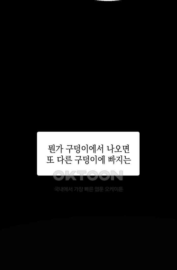 귀여운 건 못 참아! 10화 100