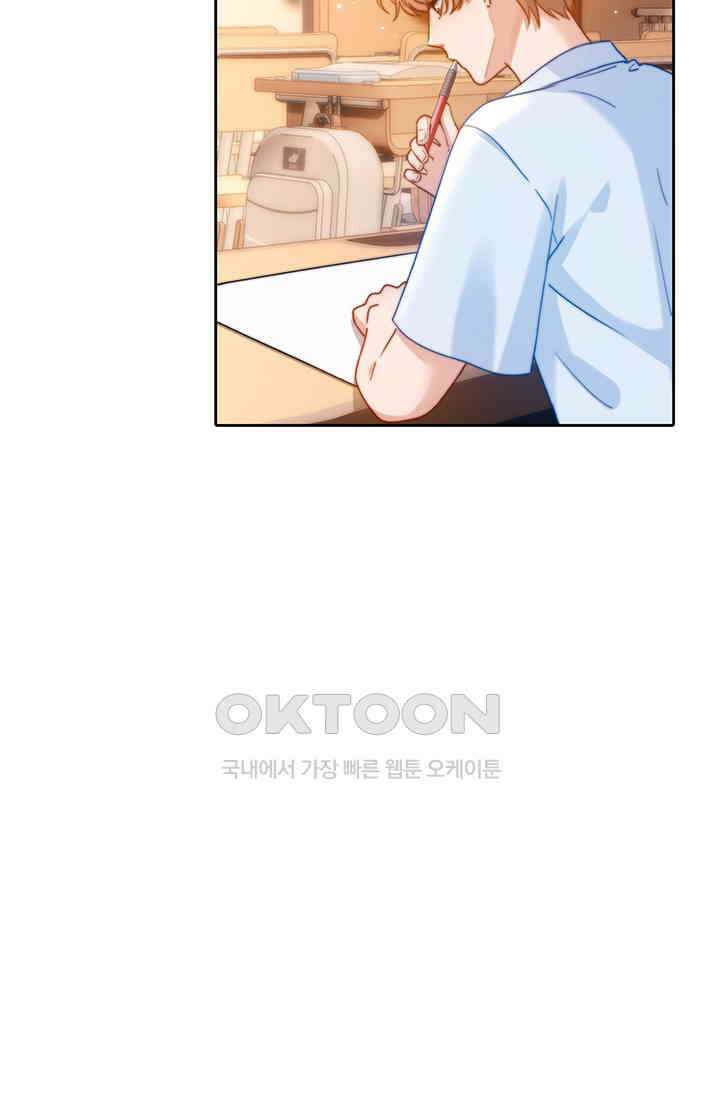 귀여운 건 못 참아! 10화 103