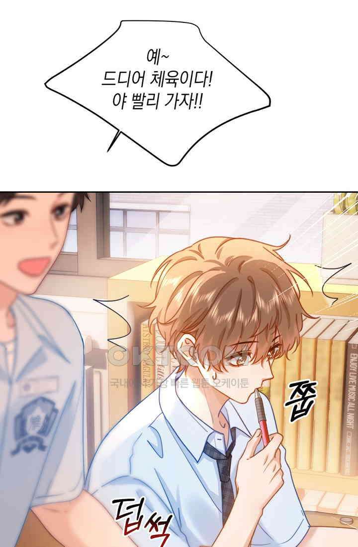 귀여운 건 못 참아! 10화 104