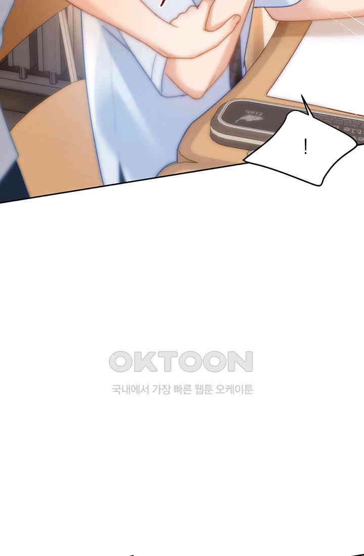 귀여운 건 못 참아! 10화 105