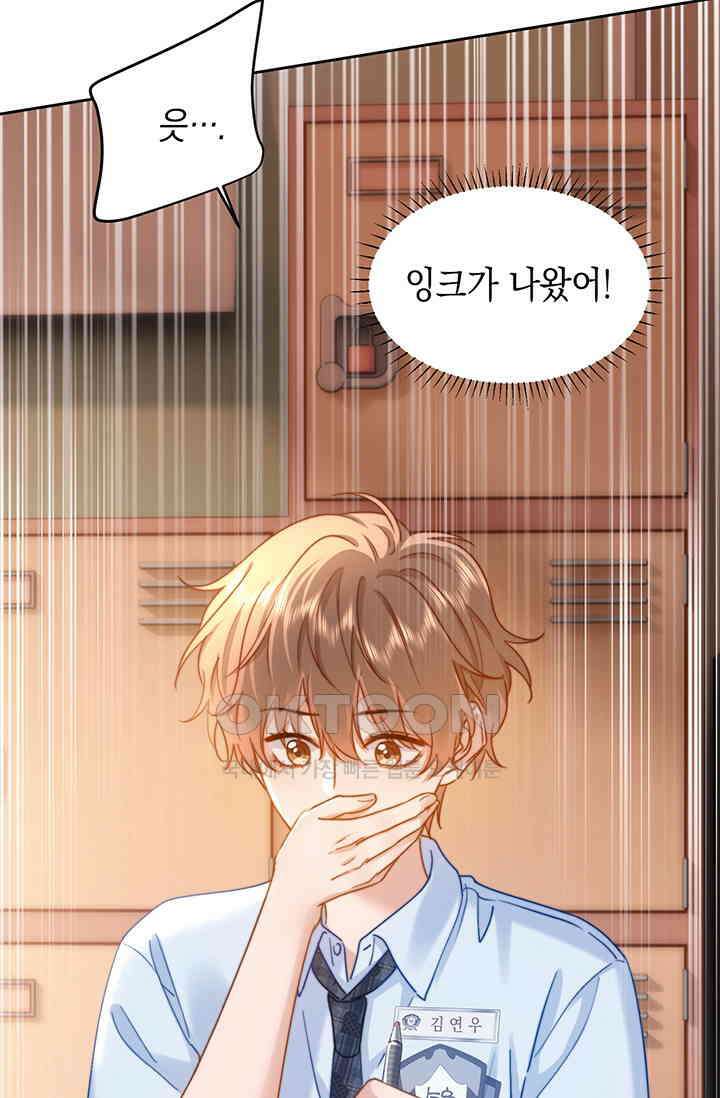 귀여운 건 못 참아! 10화 106