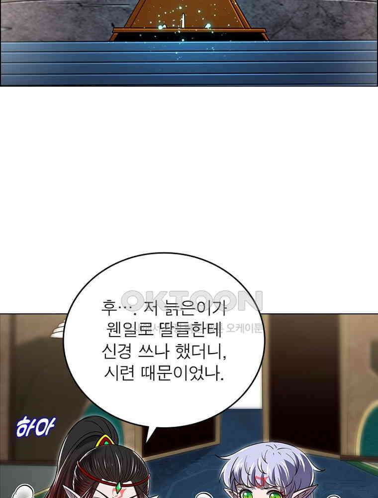 정령사: 나타르 전기 시즌2 - 403화 3