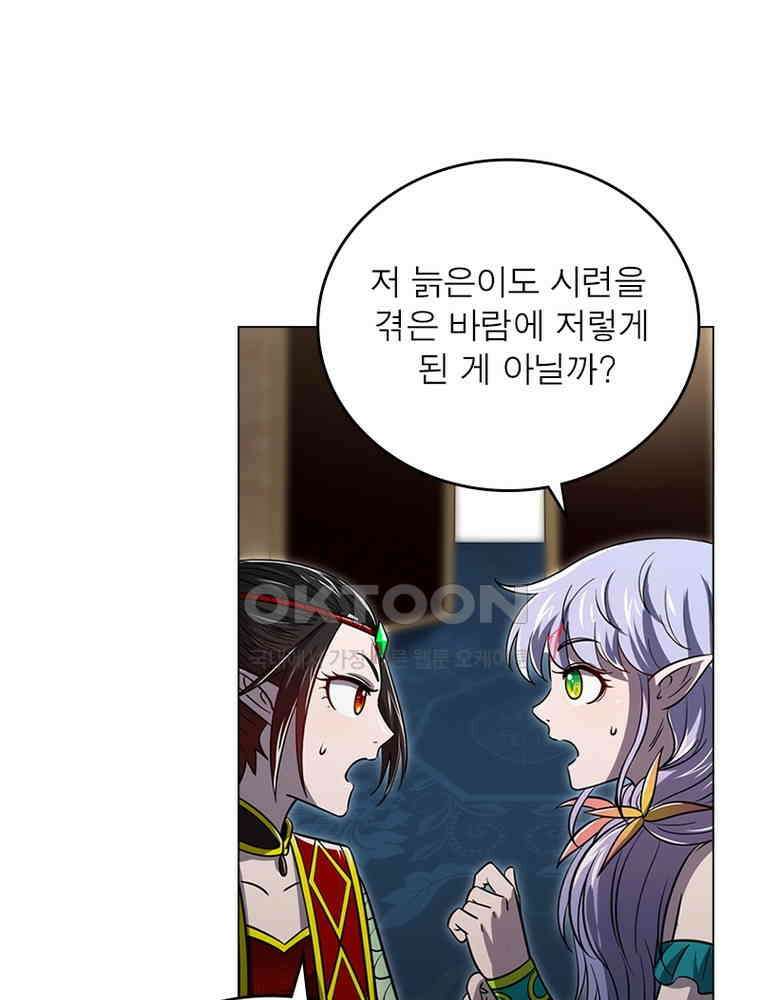 정령사: 나타르 전기 시즌2 - 403화 5