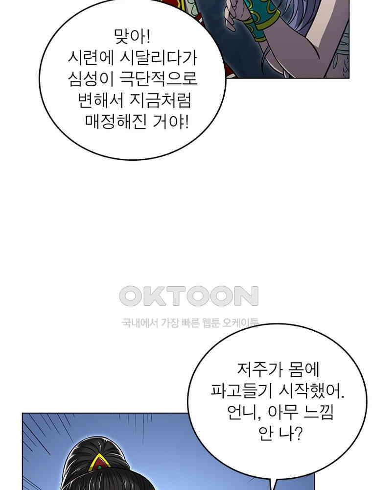 정령사: 나타르 전기 시즌2 - 403화 6