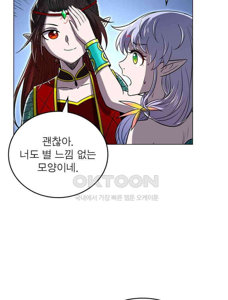 정령사: 나타르 전기 시즌2 - 403화 7