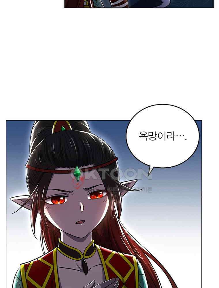 정령사: 나타르 전기 시즌2 - 403화 12